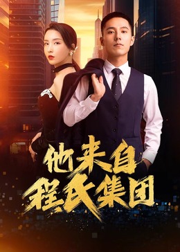 玫瑰盛开之日我重回权力中心