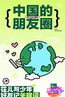 我的老婆是系统亲生女儿