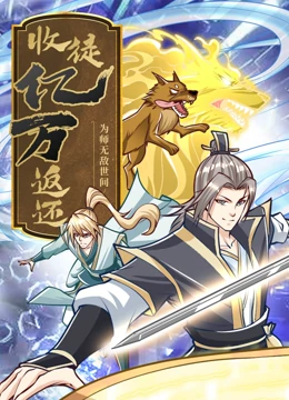 真假千金我带五个大佬哥哥回归