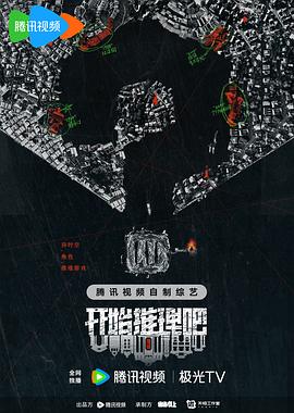 全球断网后我靠捡漏生存