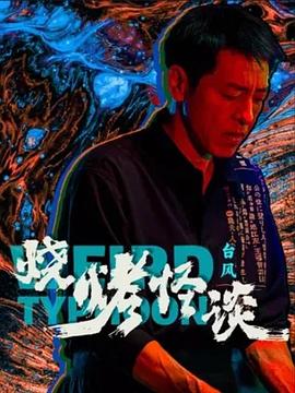 神级高手