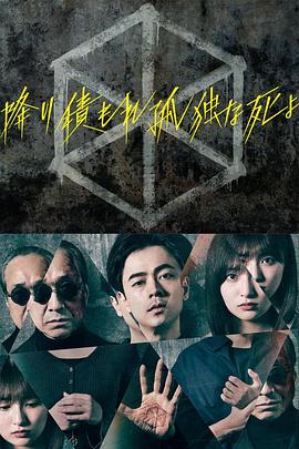 血色婚礼之消失的新郎