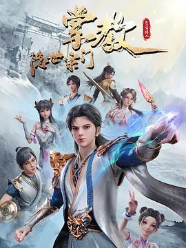 我在闹市开了一家神秘医馆