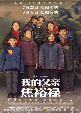 我的妻子有两张脸