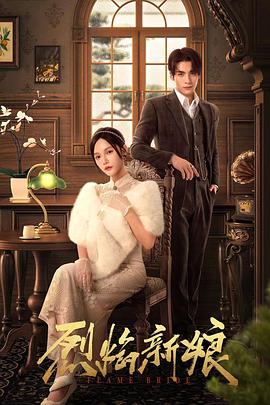 顶级猎头我挖到了首富的女儿